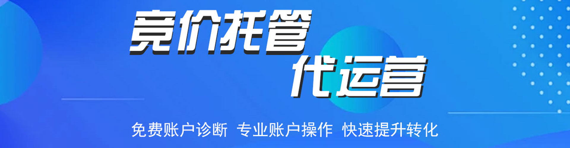 沧县sem代理
